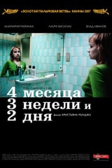 4 месяца, 3 недели и 2 дня (2007)